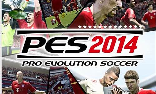 pes2014英超球队_pes2017英超队名对照