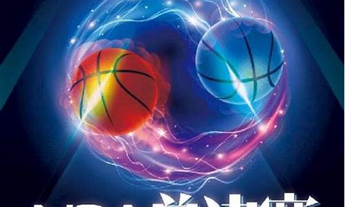 2008年nba总决赛录像回放国语_2008年篮球总决赛