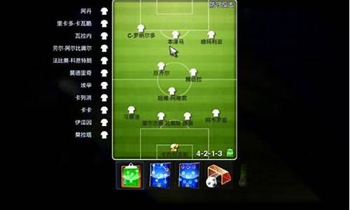 pes2013修改联赛结构_pes2013编辑球员