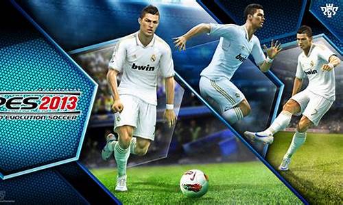 pes2013技巧_pes2013联赛模式