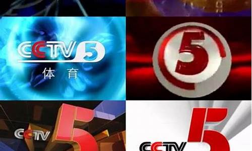 中央五台转播欧冠_cctv5是否转播欧冠