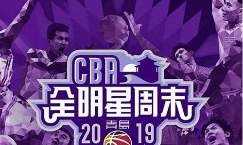 2019cba联赛北京对天津_北京对天津男篮