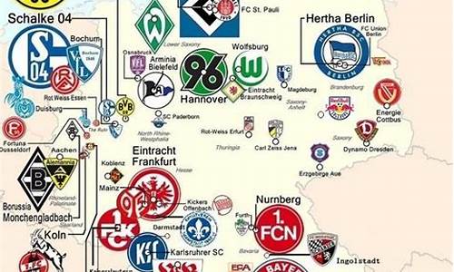 德甲联赛的球队有哪些_德甲有哪些球队参赛