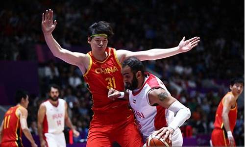 中国对伊朗篮球亚运会_中国对伊朗亚锦赛