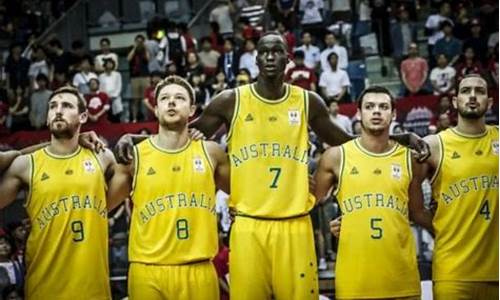 澳大利亚篮球202_澳大利亚篮球队来华比赛