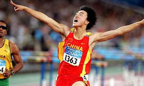 在04年的奥运会刘翔打破了世界纪录_04年奥运会刘翔夺冠金牌